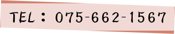 075-662-1567