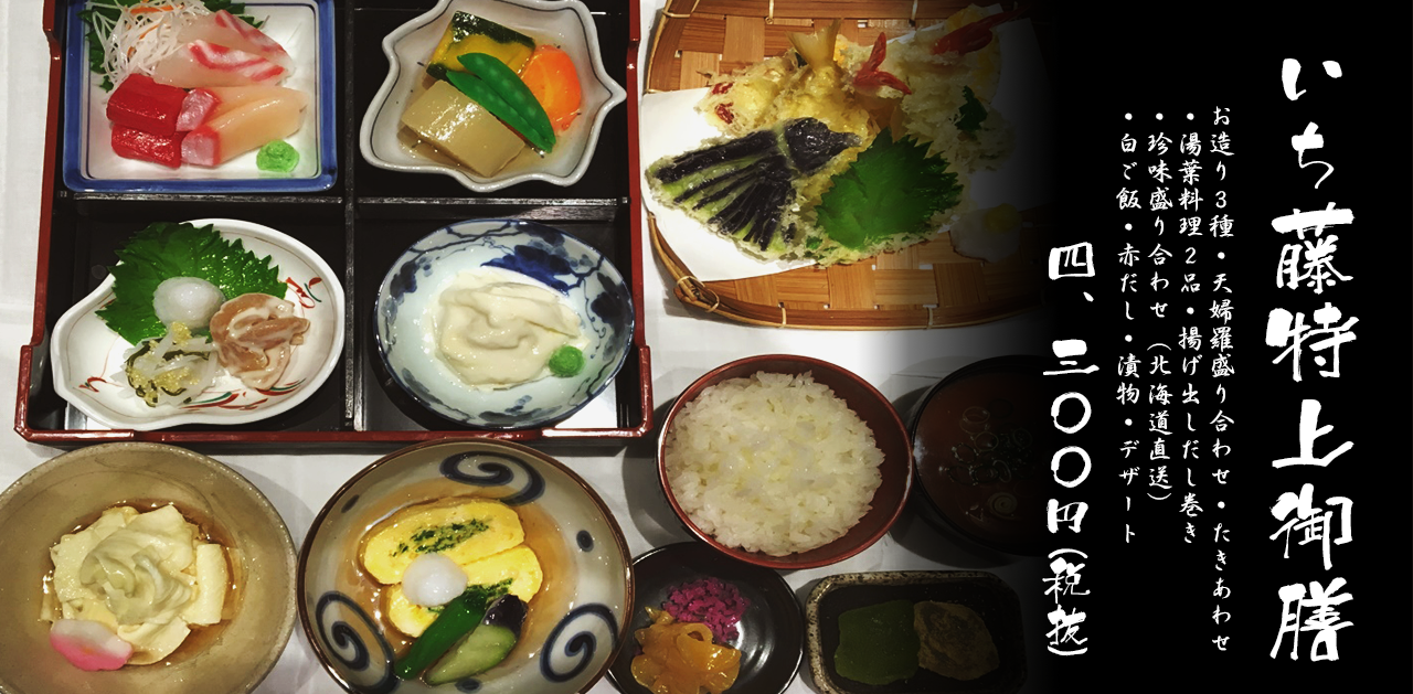 松花堂御膳 一、五〇〇円(税抜)